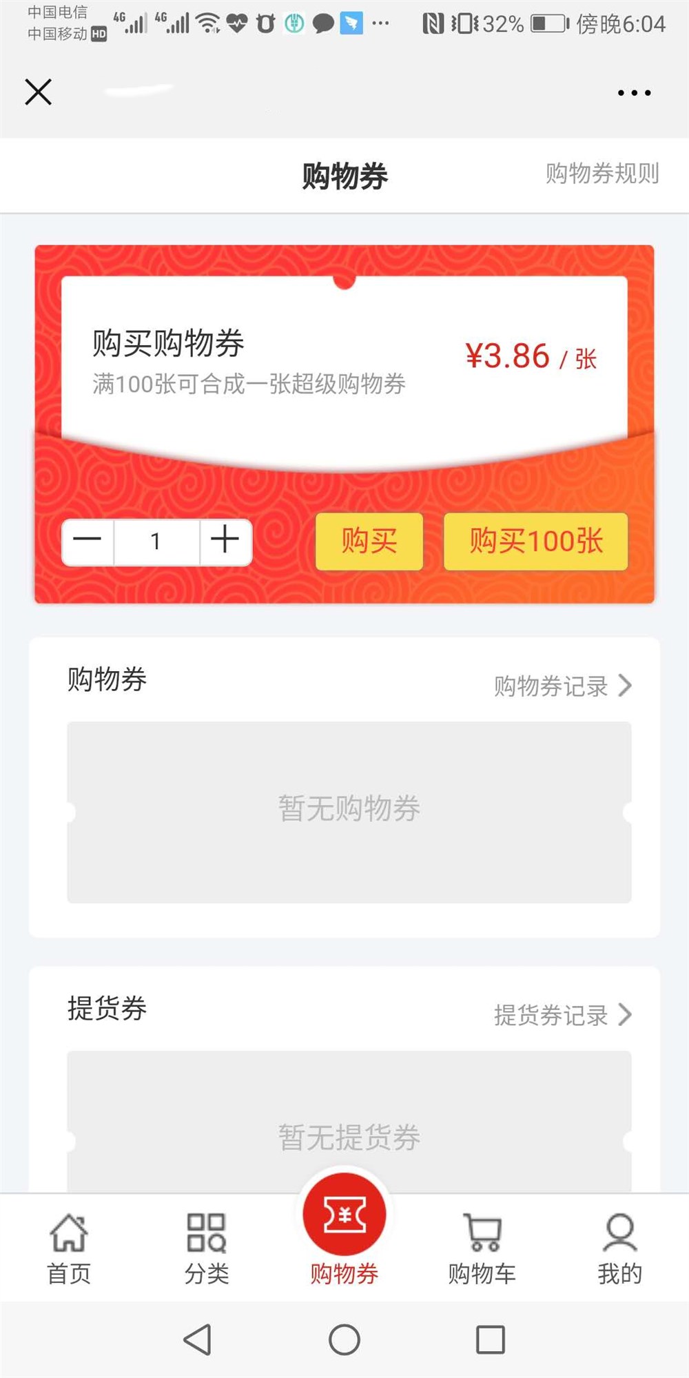 1552558433708590.jpg 38度6模式預售平臺開(kāi)發(fā).jpg